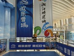 -湘江欢乐城欢乐雪域