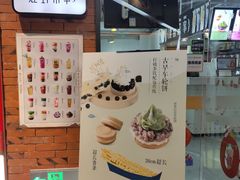 门面-鹿野茶事(开元盛世店)
