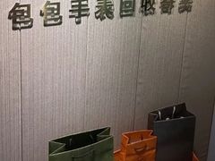 -会麦二手奢侈品包包手表回收寄卖(八佰伴店)