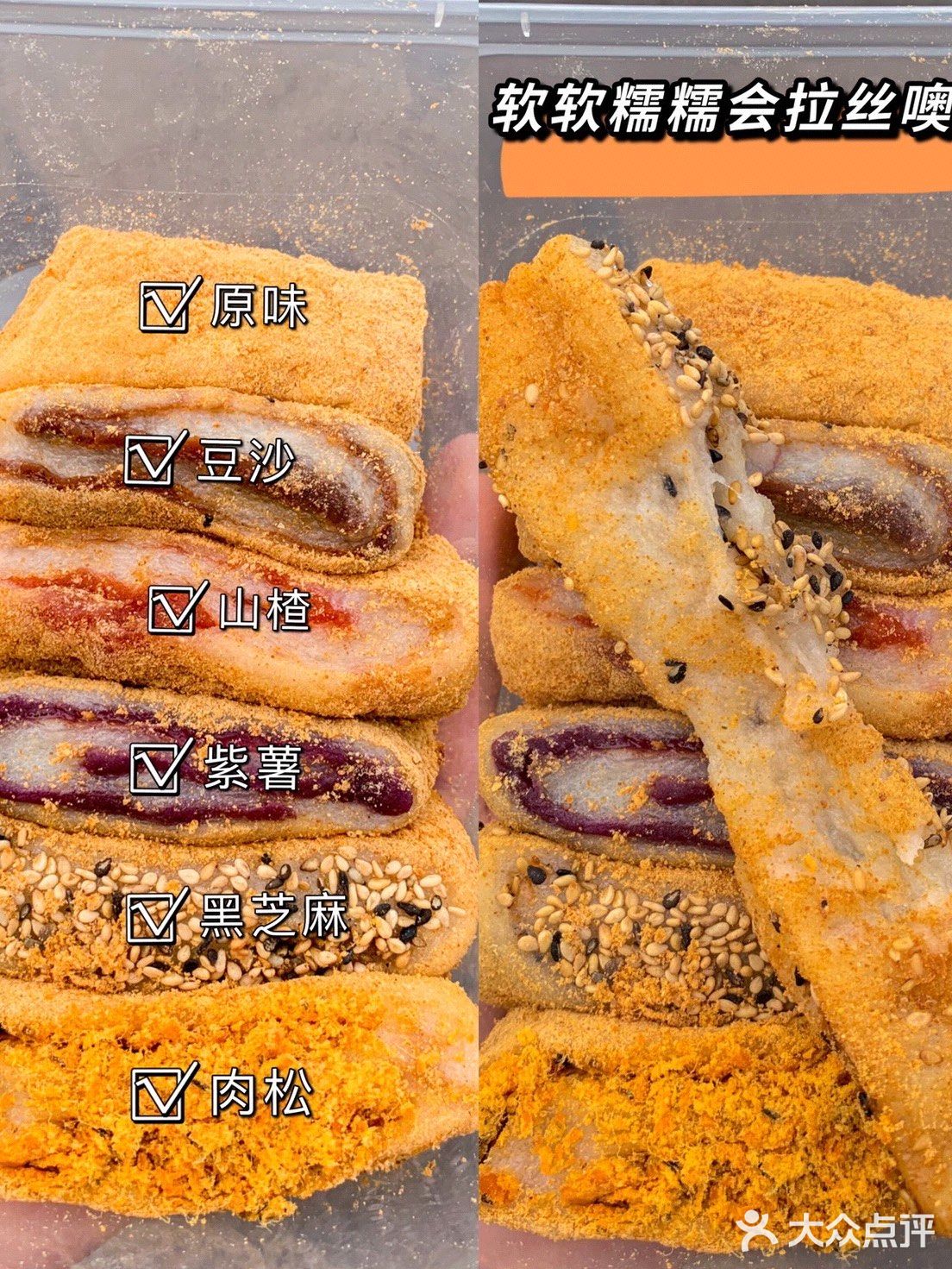 全武汉坠好吃的打糕！本地人推荐！会拉丝~