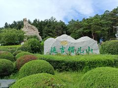 -帽儿山国家森林公园