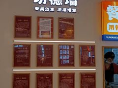 -素满香·全民食养自助(长宁龙之梦店)