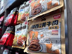-黑色经典臭豆腐·湖南特产(潇湘文化店)