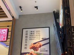 -鑫花溪牛肉米粉(苏州中心店)