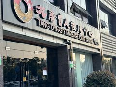 -大唐盲人按摩中心(胜太西路店)