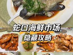 -老字号蛇口德记烧腊饭店·海鲜加工