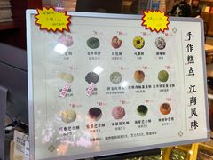 -知味观小吃·简餐·糕点(萧山店)
