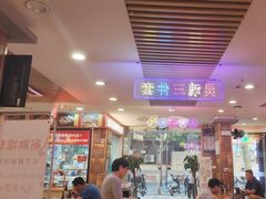 -兰州-西固陈记牛肉面·烧烤(山阴路店)