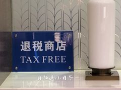 -Tiffany & Co.蒂芙尼
(广州太古汇店)