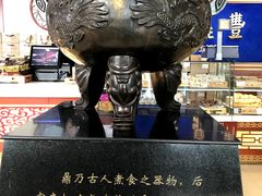 -老鼎丰(靖宇街总店)