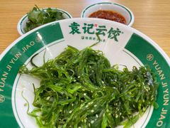 -袁记云饺的猜想(东方宝泰首店)