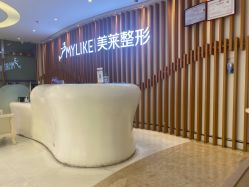 -深圳美莱医疗美容医院