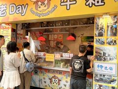 -老day牛杂(官也街总店)