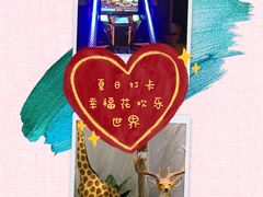 -幸福花欢乐世界(东辰广场A座店)
