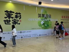 -皇庭广场(福华三路店)