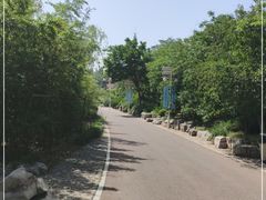 -济南国际园博园