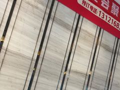 -眉州东坡(北苑华贸店)
