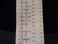小票-乾园风尚五大道