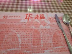 -华梅西餐厅(哈尔滨中央大街店)