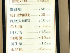 -黄则和花生汤(中山路店)