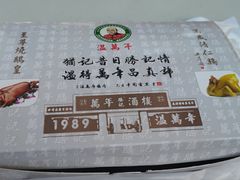 -万年酒楼(越秀南路店)