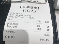 -新仙清汤牛腩(铜锣湾店)