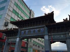 -登州市场(登州路店)
