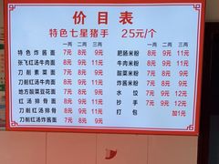 -蒋炸酱(内东街店)