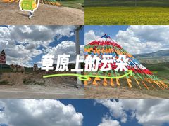 -日月山景区