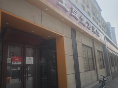 -小土豆北方菜馆(文慧园店)