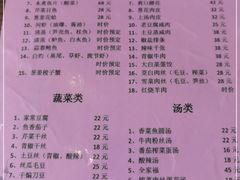-双塔老饭店
