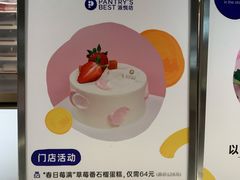 -Pantry's Best派悦坊蛋糕(K11购物艺术中心店)