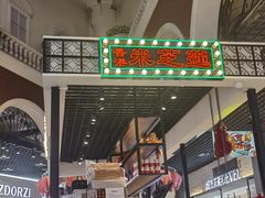 -美芝莲(钻汇广场店)