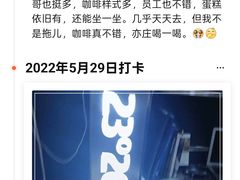 -2326 Coffee Roaster咖啡豆可选店(林肯公园店)
