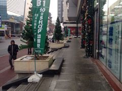 亚玛达电器(中街店)-亚玛达电器