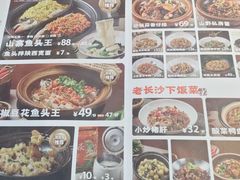 -阿瓦山寨·湘菜现炒·剁椒鱼头王(咸阳总店)