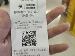 -额娘·春饼烤鸭(乐汇城店)