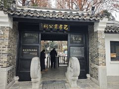 -包公祠