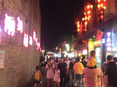-东西巷