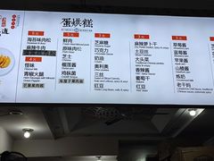 -贺记蛋烘糕(青羊第五分店)