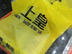 -粒上皇(人民南二路店)