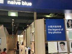 -天真蓝照相馆(杭州滨江宝龙店)