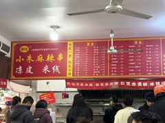 -小朱麻辣串(益民街店)