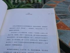 -参差咖啡(水果湖公园店)