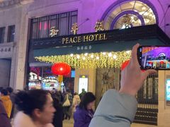-上海和平饭店 Fairmont Peace Hotel
