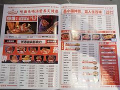 -小国抻面大烧烤馆