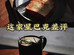 -星巴克臻选®️咖啡·酒坊Bar Mixato