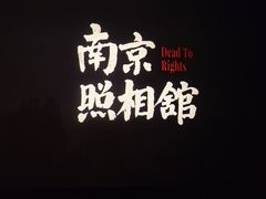 -中影国际影城(兰生大厦CINITY LED店)