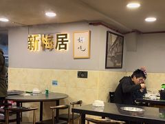 大堂-新梅居(宁海东路店)