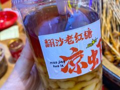 -冒椒火辣(太古里店)